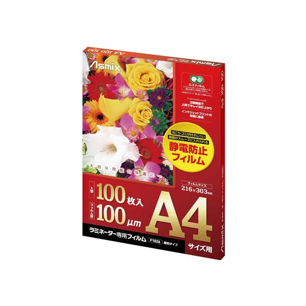 他サイト： アスカ ラミネートフィルム 100μ A4サイズ 100枚 F1026の商品画像