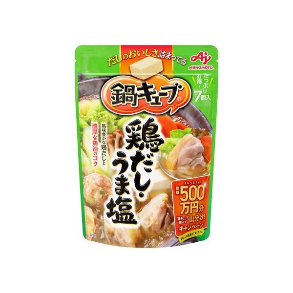 【商品説明】「鍋キューブ」は、キューブ１個で１人前なので、一人鍋から大人数の鍋まで入れる個数によって味の濃さや作る量をお好みに調整することができるキューブ状の鍋つゆの素です。「鶏だし・うま塩」は、コク・風味豊かな鶏だしと、まろやかで濃厚感あ...