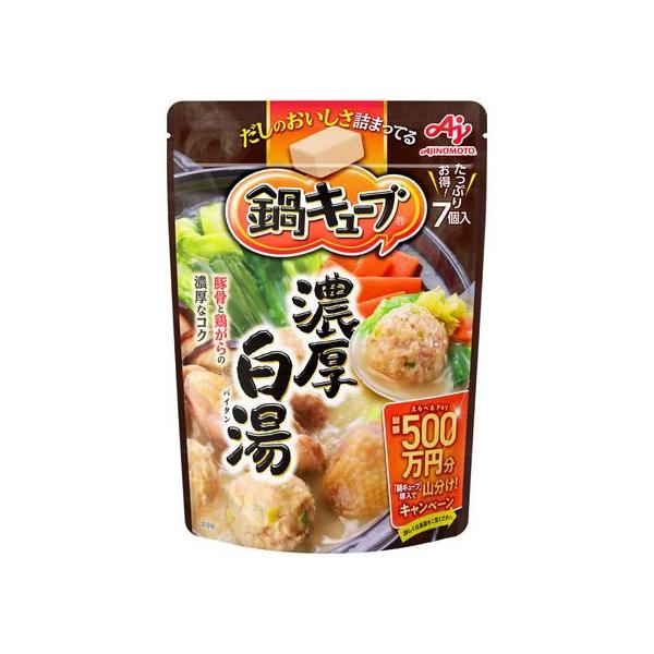 【商品説明】「鍋キューブ」は、キューブ１個で１人前なので、一人鍋から大人数の鍋まで入れる個数によって味の濃さや作る量をお好みに調整することができるキューブ状の鍋つゆの素です。「濃厚白湯」は、豚骨と鶏ガラのだしをベースにした濃厚で深い味わいの...