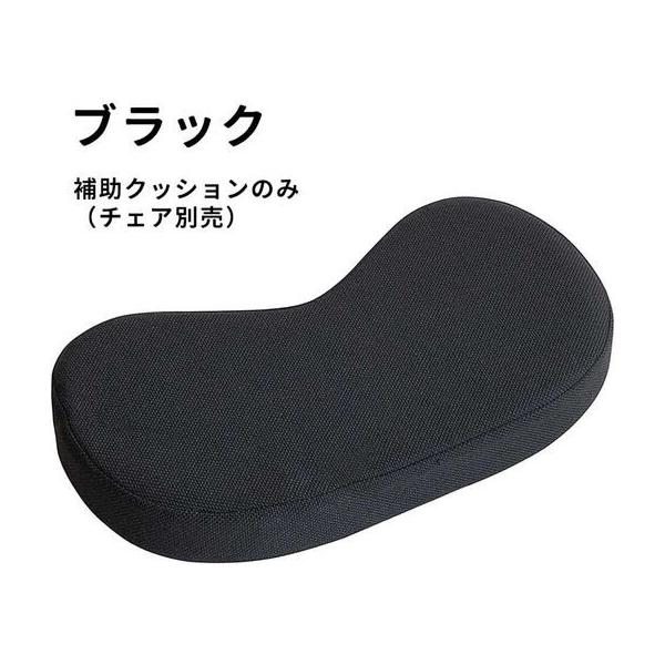 【商品説明】集中力が高まるプロポーションチェア（Ｒ）の別売補助クッション。　身長１１０〜１４０ｃｍのお子様には補助クッションで高さを調節していただけます。　接地面はワンタッチの面ファスナー式で簡単に付け外し可能。【仕様】●カラー：ブラック　...