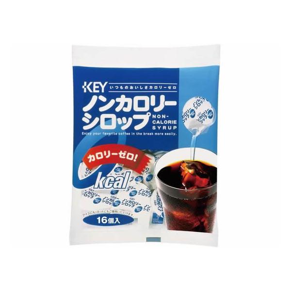 キーコーヒー ノンカロリーシロップ ポーション 16個入 ミルク コーヒーシュガー コーヒー 飲料