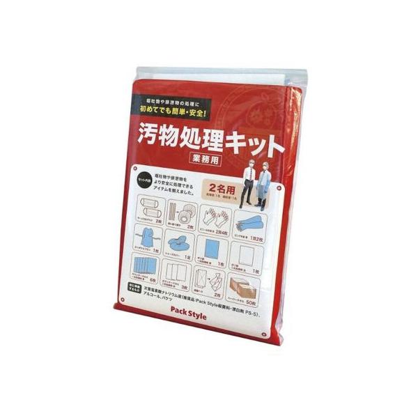 他サイト： 【お取り寄せ】パックスタイル 汚物処理キット 2名用 20個の商品画像