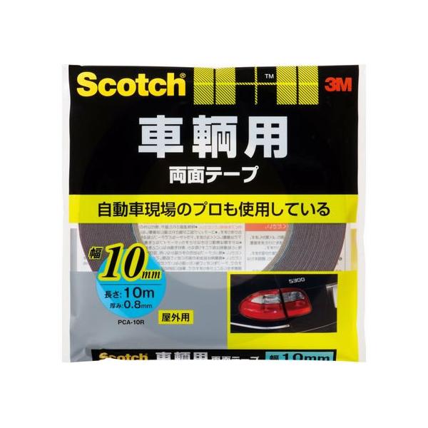 3M/スコッチ 車輌用両面テープ10mm×10m/PCA-10R 両面テープ 作業用 ガムテープ 粘着テープ