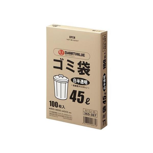 他サイト： 【お取り寄せ】スマートバリュー ゴミ袋 LDD 白半透明 45L 100枚 N115J-45の商品画像