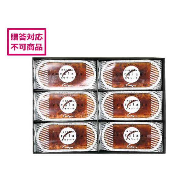 Castagna（カスターニャ） 【メーカー直送】カスターニャ カタラーナ 6