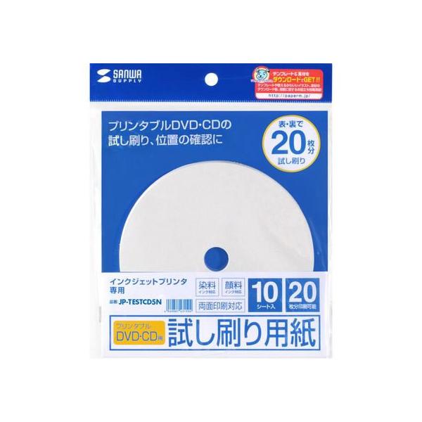 �y�����񂹁z�T�����T�v���C �v�����^�u��CD-R��������p�� 10�� JP-TESTCD5N �C���N�W�F�b�g�p��