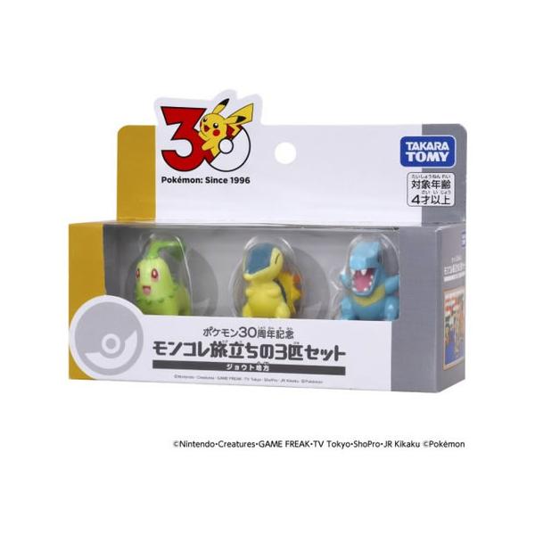 タカラトミー ポケモン30周年記念 モンコレ旅立ちの3匹セット ジョウト