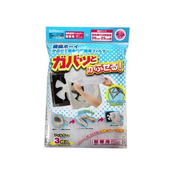 他サイト： 【お取り寄せ】新北九州工業 かぶせて簡単換気扇用取替え用 3枚の商品画像