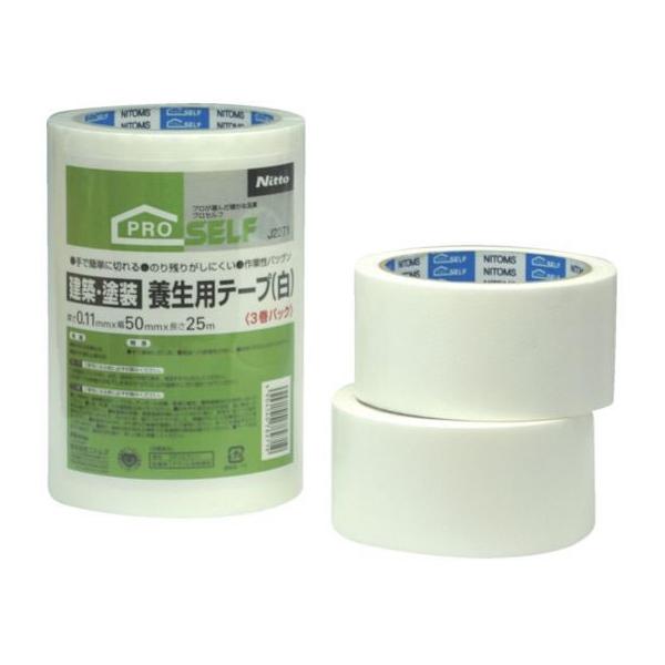 他サイト： 【お取り寄せ】ニトムズ 建材・塗装養生用テープ(白) 50×25 (3巻入) J2271の商品画像