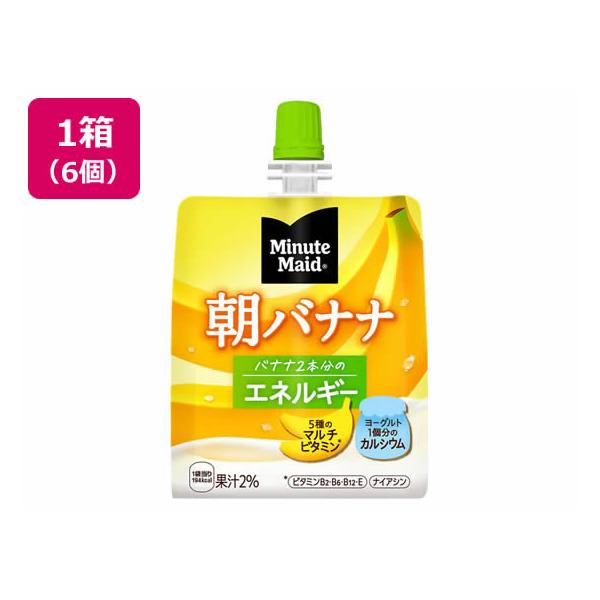他サイト： コカ・コーラ ミニッツメイド 朝バナナ 180g×6個 バランス栄養食品 栄養補助食品 栄養ドリンク 健康食品の商品画像