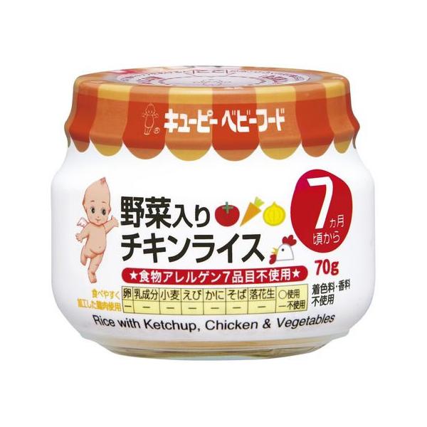 ◆QP 野菜入りチキンライス 70g 7ヶ月頃〜