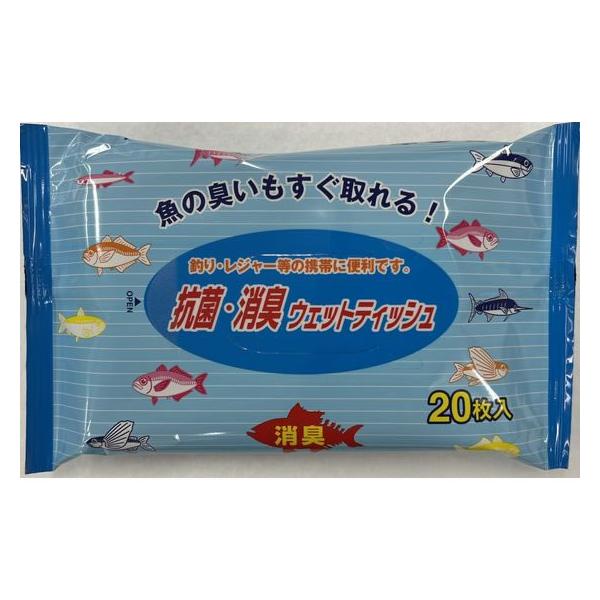 【商品説明】魚臭のニオイもすぐ取れる抗菌・消臭シート【仕様】●注文単位：１パック（２０枚）