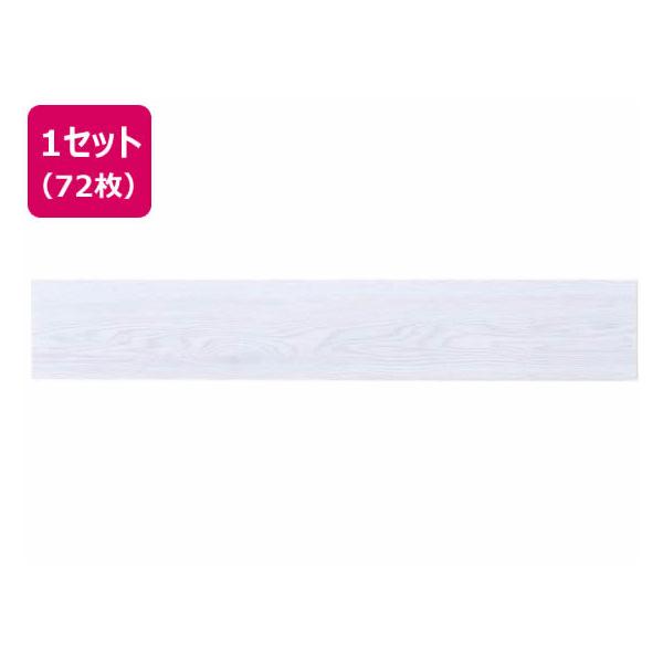 【仕様】●カラー：ホワイト　●サイズ：約横９１４×縦１５２×厚み３ｍｍ　●素材：表面／ＰＶＣ、裏面／ポリウレタン・アクリル樹脂　●カット可能　●本体：完成品　●注文単位：１セット（７２枚組／約６帖分）　※裏面の吸着部分に透明保護フィルムを貼...