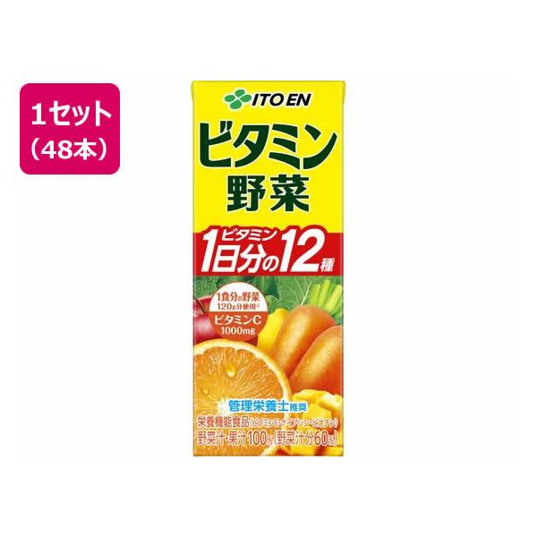 伊藤園 ビタミン野菜 200mL×48本
