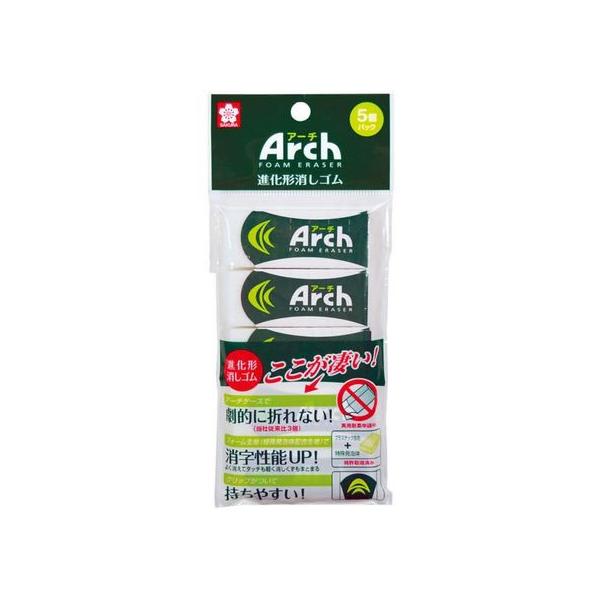 【お取り寄せ】サクラクレパス アーチ消しゴム 5パック RFAM-5P プラスチック消しゴム 修正