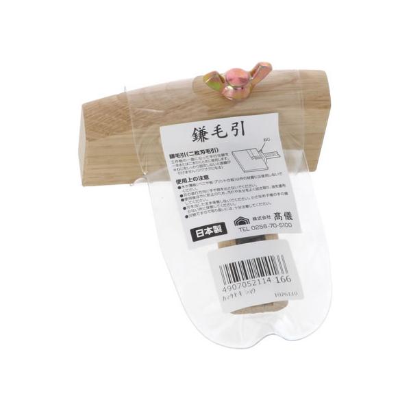 【お取り寄せ】TAKAGI 鎌毛引 小