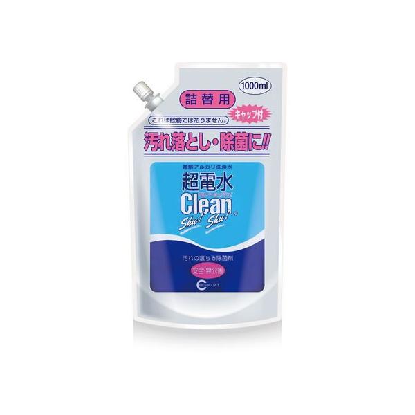 他サイト： ケミコート 超電水クリーンシュ!シュ! 詰替用1000ml 000126 除菌 漂白剤 キッチン 厨房用洗剤 洗剤 清掃の商品画像