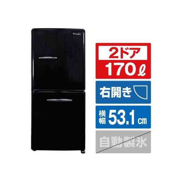 e angle 【お取り寄せ】e angle 右開き170L 2ドア冷蔵庫 ブラック ANG