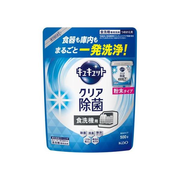 【商品説明】食器も庫内もまるごと一発洗浄！すみずみまで洗い上げ、油汚れもしっかり洗浄！スッキリ消臭！【仕様】食器も庫内もまるごと一発洗浄！すみずみまで洗い上げ、油汚れもしっかり洗浄！ご飯粒・卵などのこびりつき汚れも強力分解し、洗うたび除菌※...