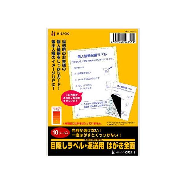 y񂹁zqTS ډBx ԑp ͂S 10 OP2413 ZLeBx prʃxV[ Sxp