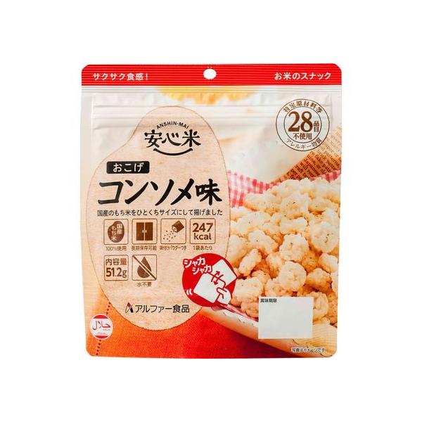 【商品説明】シャカシャカ振って食べられるおこげタイプの長期保存食。シンプルなコンソメ味でサクサクとした食感なので、お菓子感覚で食べられます。軽くて携帯にも便利なので、いざという時の備えにも、また旅行やアウトドアのお供にもお役立てください。○...
