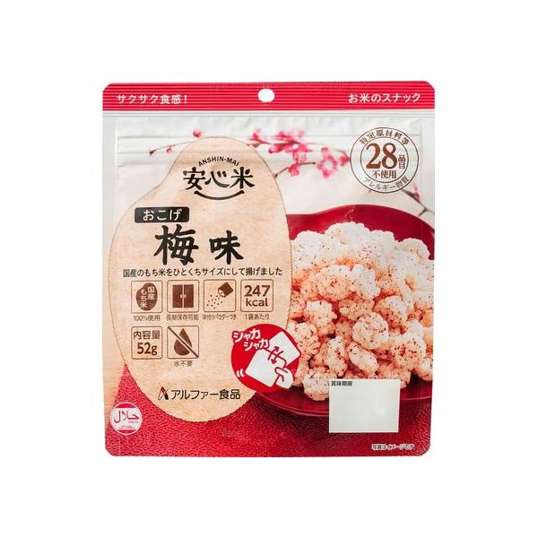 【商品説明】シャカシャカ振って食べられるおこげタイプの長期保存食。さっぱりとした梅味でサクサクとした食感なので、お菓子感覚で食べられます。軽くて携帯にも便利なので、いざという時の備えにも、また旅行やアウトドアのお供にもお役立てください。○水...