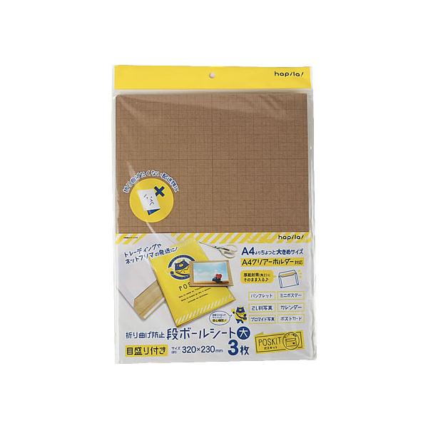 【商品説明】Ａ４クリアファイルもきちんと保護できる、Ａ４　より少し大きめのサイズ感です。　目盛り付きなのでカットも簡単。　ノーカットで使用するとＡ４クリアフォルダーやパンフレットなど、角２封筒に入るサイズにぴったり。　横２分割で使用すると　...