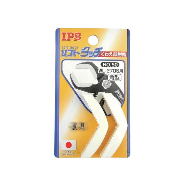 �y�����񂹁zIPS WL�]270S�p�p�^ NO.50 �v���C���[ �y���` �j�b�p ��Ɨp�i �H��