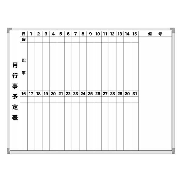 【商品説明】●海外製のお求めやすいスチールホワイトボード。●壁面に取付が可能で粉受けトレイ一体型です。●軽量で環境配慮の芯材再生段ボール仕様。【仕様】●サイズ：縦９００×横１２００×厚さ約２０ｍｍ（粉受けサイズ奥行約６０ｍｍ）●粉受けトレイ...