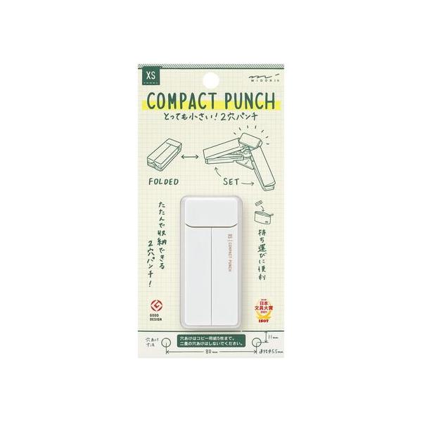 ミドリ(デザインフィル) XS コンパクトパンチ 白A 35545006 多穴パンチ 文具 事務