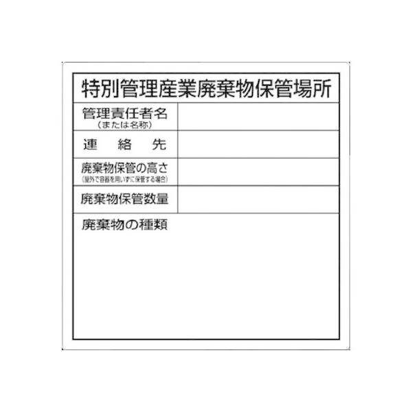 �y�����񂹁z���� ���ʊǗ��Y�Ɣp�����ۊǏꏊ�W�� SH-32 ���S�W�� �X�e�b�J�[ ���� ���S ���