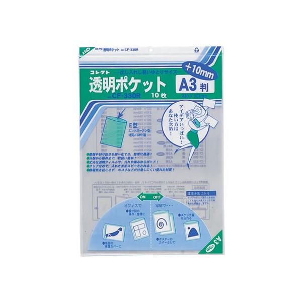 �R���N�g �����|�P�b�g A3��+10mm 10���� CF-330R �n�o�o�� ����