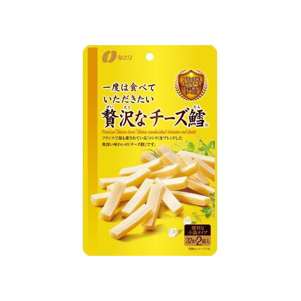 なとり 一度は食べていただきたい贅沢なチーズ鱈 64g おつまみ 珍味 煎餅 おかき お菓子