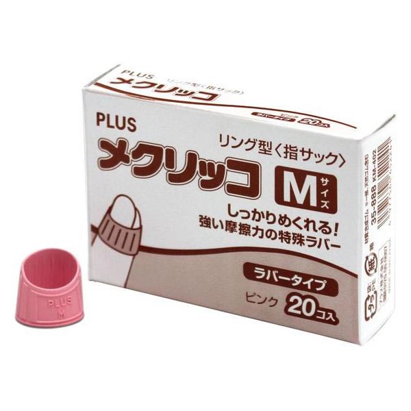【商品説明】しっかりめくれる強い摩擦力の特殊ラバーの指サック。リング形状なので長時間着けたままでもムレにくく、他の事務作業も楽にできます。【仕様】●規格：Ｍ●カラー：ピンク●内径寸法（実寸）：φ１４．５ｍｍ●数量：２０個入●長さ：１４．０ｍ...
