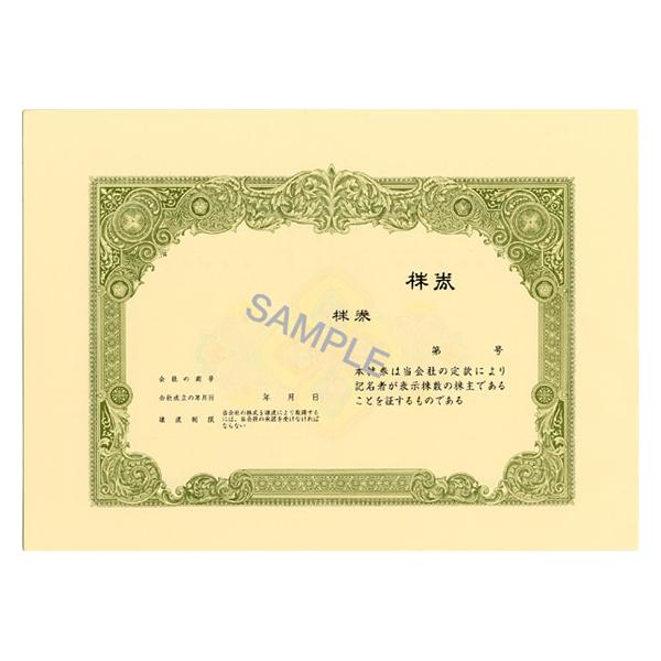 株券 53枚まとめ売り cocodecow_y34557