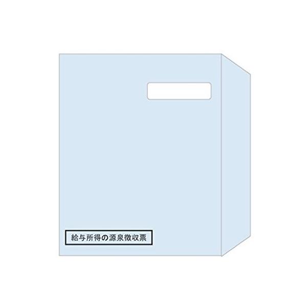 【仕様】封筒の内側がグレーなので、中身が透けにくくなっています。　窓から氏名等が見えるようになっています。　源泉徴収票を折らずにそのまま入れられるため封入作業の効率アップ！　作業性を考え、長辺から封入できる仕様です。　窓の素材は、環境にやさ...