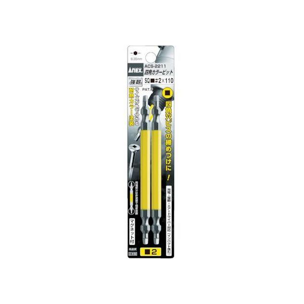 �y�����񂹁z�A�l�b�N�X �l�p�J���[�r�b�g2�{�g ��#2×65 ACS-2265 �����r�b�g �h���C�o�[�r�b�g ��Ɨp�i �H��