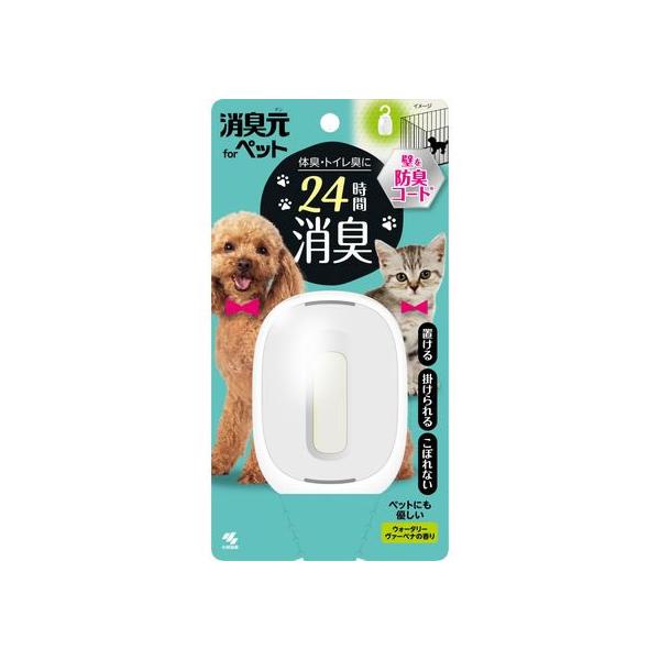 【商品説明】ペットの体臭やトイレ臭をしっかり消臭。　ペットにも優しい香りが広がります。　消臭成分が壁にも留まり防臭コートします。　置き型と付属のフックで吊下げ型でも使用可能。　飼育環境やペットの動きに合わせて適切な設置方法を選べます。　フレ...
