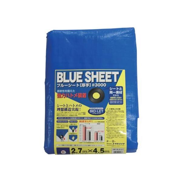y񂹁z^JCN V[g 3000BLUESHEET(OB) 2.7m×4.5m BLS-07 {V[g u[V[g  S 