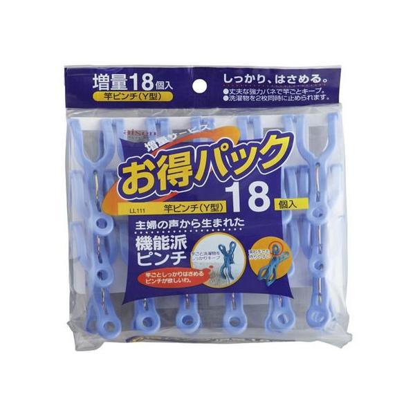 アイセン 竿ピンチ Y型 18個入 LL111 洗濯バサミ 洗濯ハンガー 洗濯 清掃 掃除