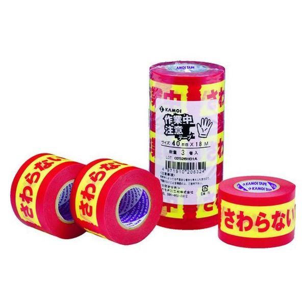 y񂹁zJ ӃV[Y (3) SAGYOUTYUTYUUI ֎~ We[v Sیe[v Se[v 