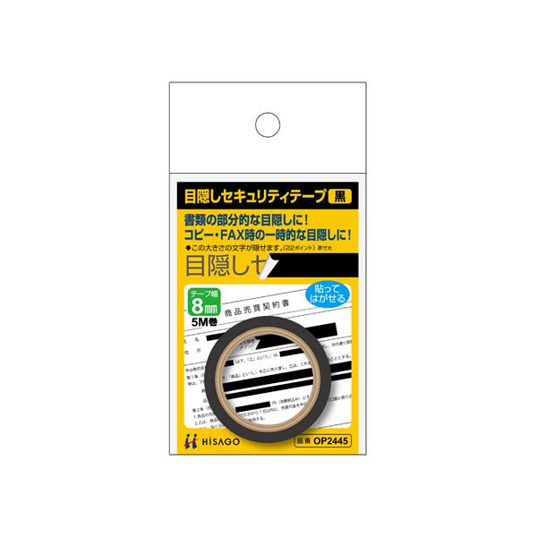 qTS ډBZLeBe[v 8mm 5m  OP2445 ZLeBx prʃxV[ Sxp
