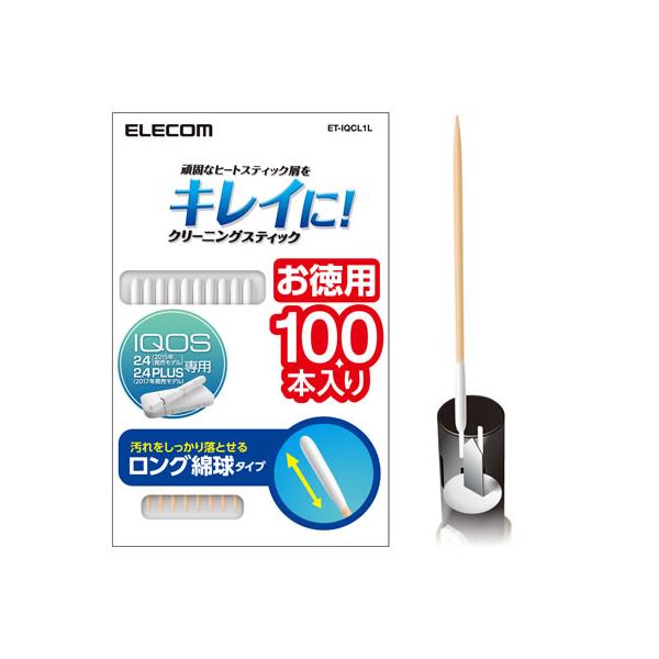 【お取り寄せ】エレコム/電子タバコIQOSクリーニングスティック 100本/ET-IQCL1L