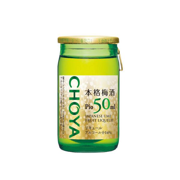 【お取り寄せ】チョーヤ CHOYA 本格梅酒 PIO 50ml 梅酒 リキュール お酒