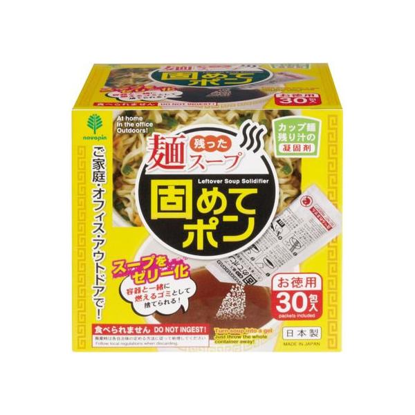 【商品説明】残った麺スープを固めて燃えるゴミとして捨てられるカップ麺残り汁の凝固剤です。油分や粘度の高いもの、食品のカスなどをそのまま排水管へ流すと排水管の詰まりや錆びの原因にもなります。ご家庭、オフィス、アウトドアなどの排水管をつまらせた...