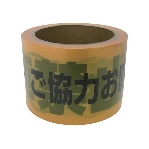 y񂹁z^JCN e[v We[vuԋ֎~v 70mm×50m AT-12 ֎~ We[v Sیe[v Se[v 