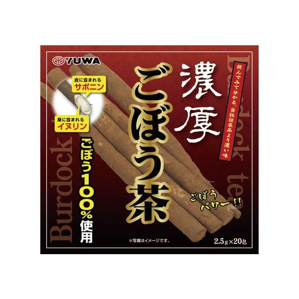 【お取り寄せ】ユーワ 濃厚ごぼう茶 20包 健康補助食品 健康ドリンク 栄養補助食品 栄養ドリンク 健康食品