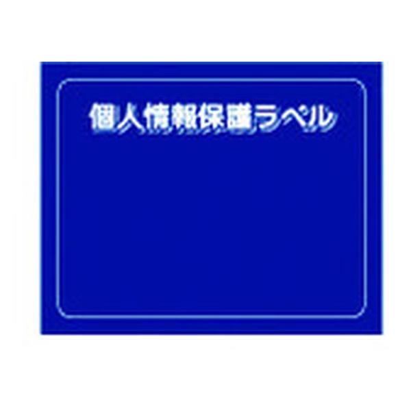 �y�����񂹁zIM �l���ی색�x��S 90×70mm 10�� APIP-S-M �Z�L�����e�B���x�� �p�r�ʃ��x���V�[�� �S�����x���p��