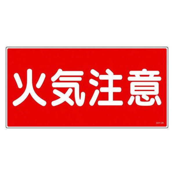 y񂹁zhE댯W ΋C KHY-2R 300×600mm Gr SW XebJ[  S 