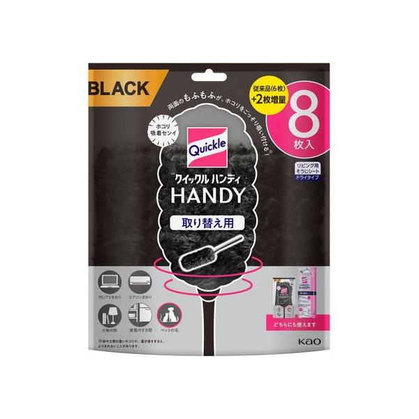 【商品説明】吸着センイが凸凹・すき間の奥のホコリ・花粉・ハウスダストもからめとる！ＰＣ、ＴＶまわりや本棚、小物の間、サッシの溝など、色々な場所に使えます。【仕様】●仕様：取り替え用●注文単位：１パック（６枚＋２枚増量）クイックルハンディ・ク...